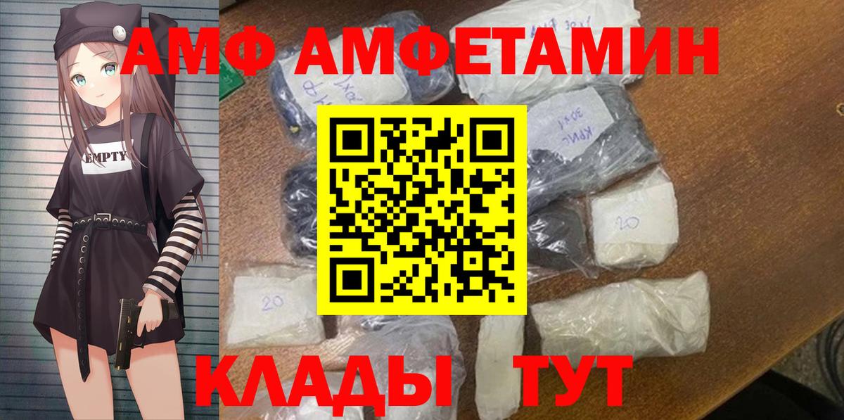 Амфетамин  Вход с VPN  Кемерово  АМФЕТАМИН 97% 