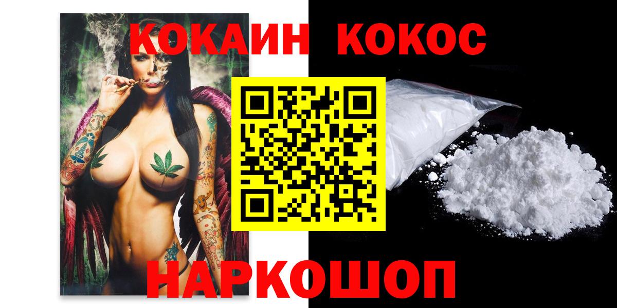 КОКАИН 99% Кемерово