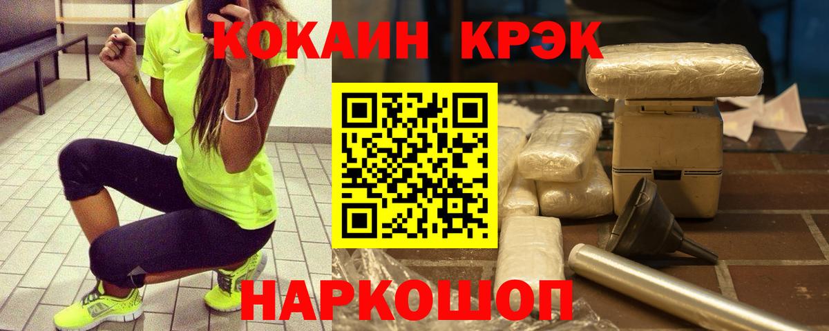 COCAIN  COCAIN 98%  Cocaine Fish Scale  Вход с VPN  Кемерово 