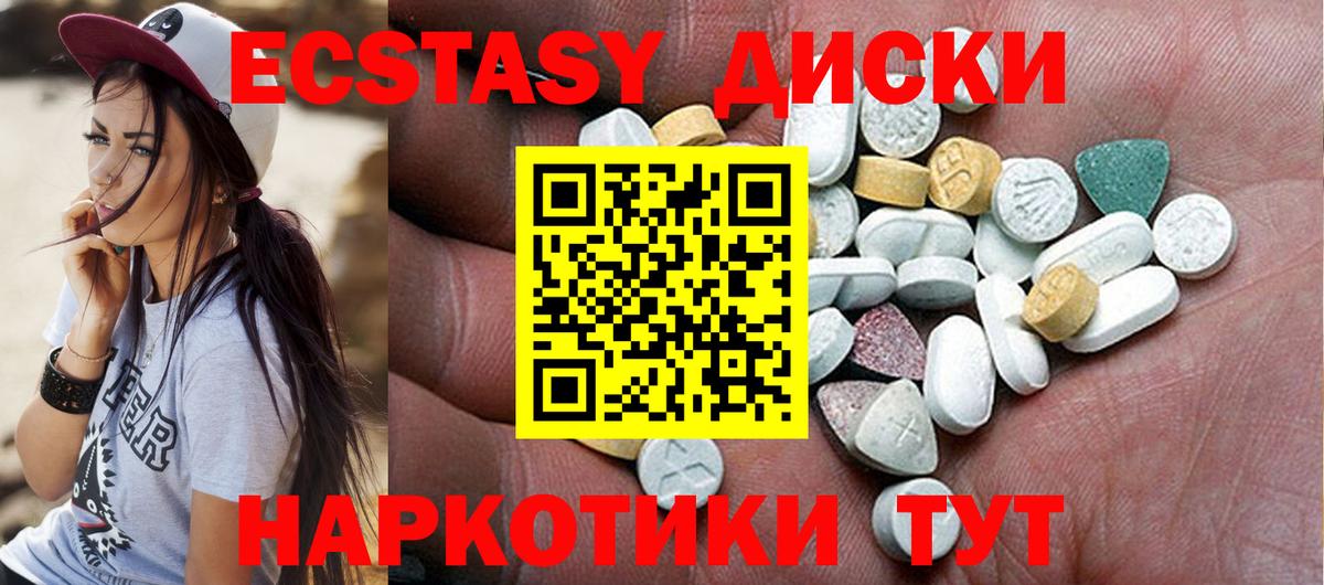 площадка наркотические препараты  ЭКСТАЗИ 300 mg  Вход с VPN  Кемерово  Ecstasy mix 