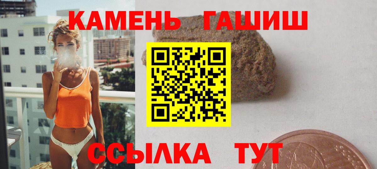 Гашиш 40% ТГК Кемерово
