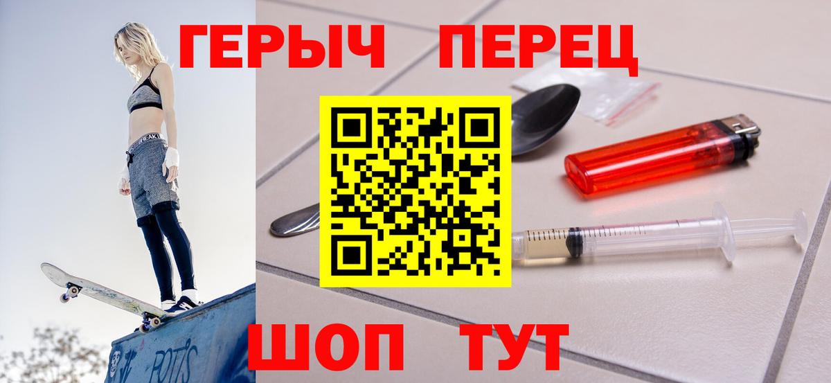ГЕРОИН белый  Вход с VPN  Героин  Кемерово 