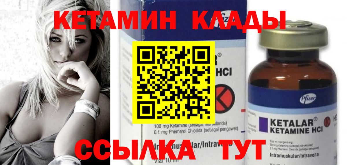 OMG ONION  КЕТАМИН VHQ  мориарти Telegram  Вход с VPN  КЕТАМИН ketamine  Кемерово 
