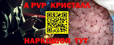 альфа пвп VHQ Кинель