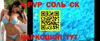 apvp Кингисепп