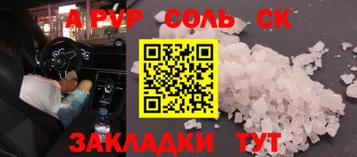 альфа пвп VHQ Кинель