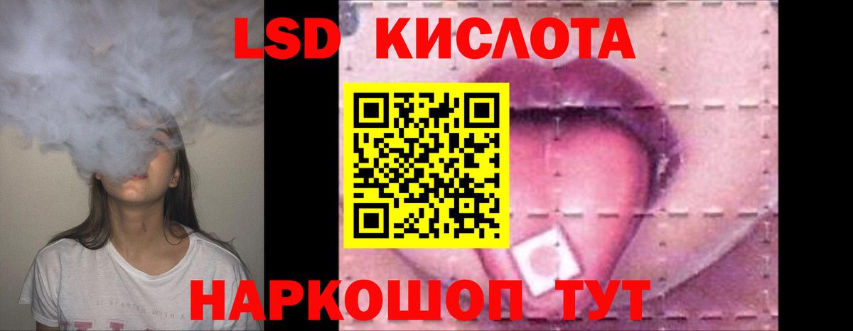 Лсд 25 экстази ecstasy Кемерово