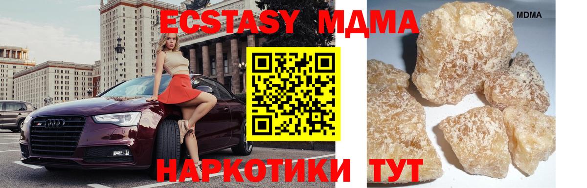 MDMA Molly Кемерово