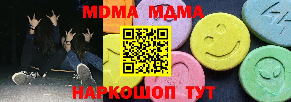 MDMA молли  MDMA  Вход с VPN  Кемерово  МДМА crystal 