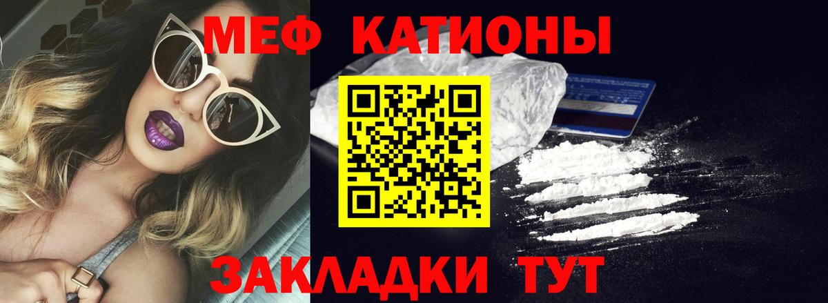 МЯУ-МЯУ  Меф mephedrone  МЯУ-МЯУ  Кемерово  Вход с VPN 