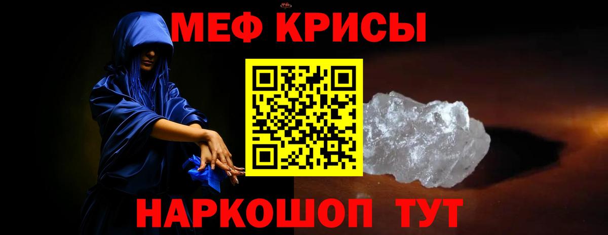 Меф мяу мяу  Кемерово