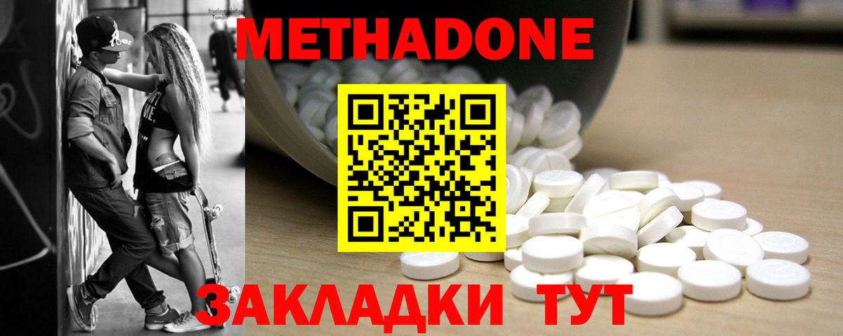 МЕТАДОН methadone  darknet официальный сайт  МЕТАДОН VHQ  Кемерово  Вход с VPN 