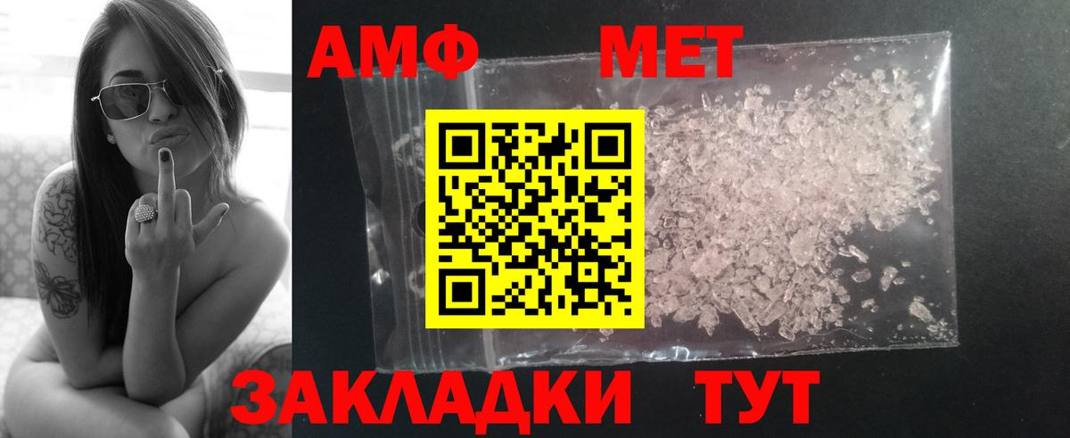 Метамфетамин  Вход с VPN  Первитин Methamphetamine  Кемерово  Первитин Methamphetamine 