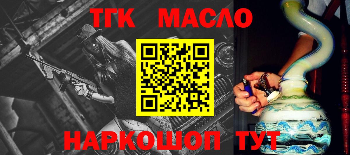 Кемерово  Дистиллят ТГК вейп с тгк  Вход с VPN  Дистиллят ТГК вейп 