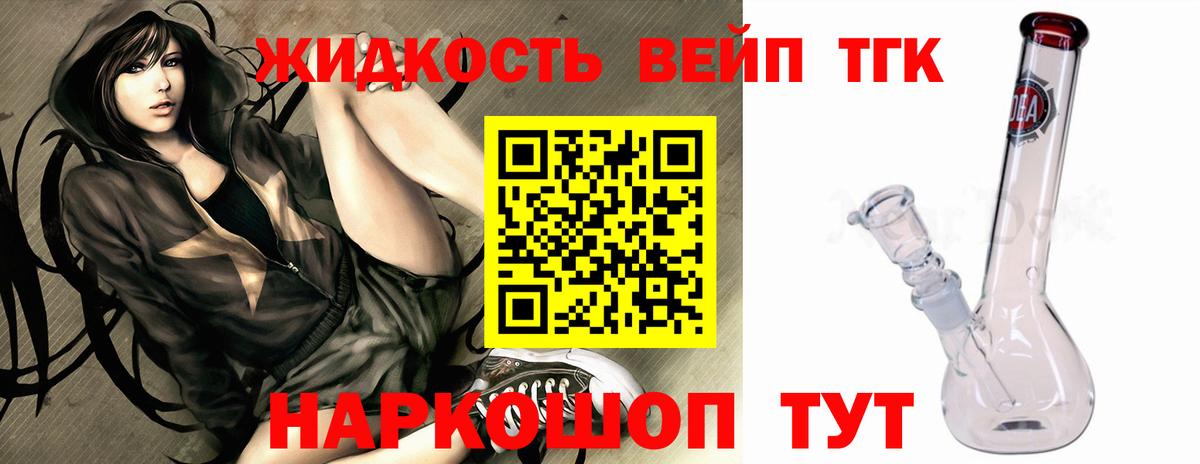 ТГК THC oil Кемерово